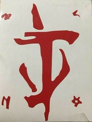 The Mark of The Doom Slayer Hell Demons Monsters Video Games Vinyl Decal Sticker